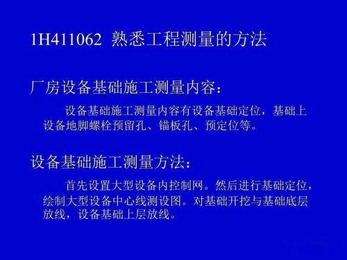 机电安装工程管理与实务 一建备考中的核心要点解析