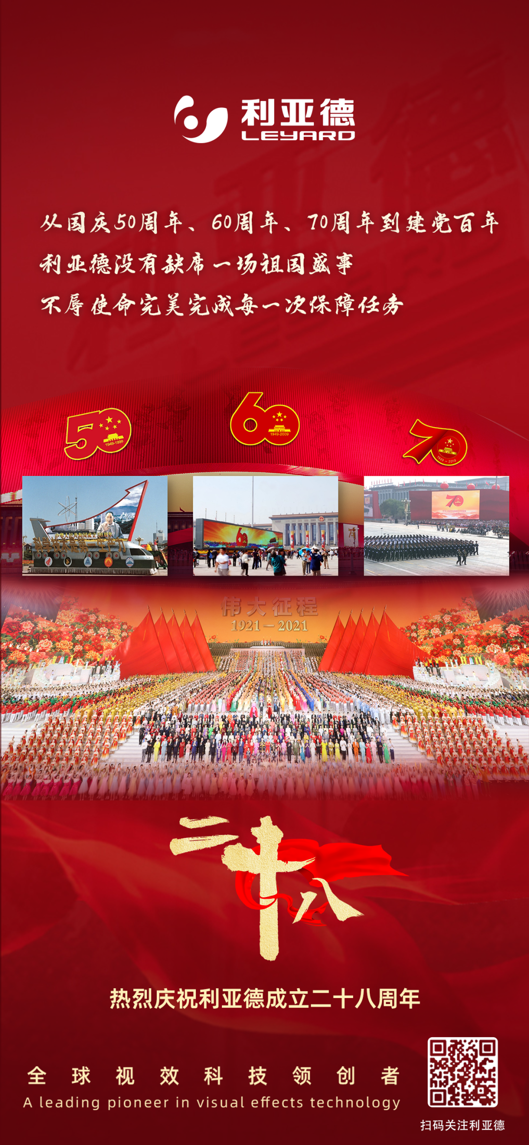 一件什么样的事，值得南宫NG·28(中国)相信品牌力量用28年去探索？