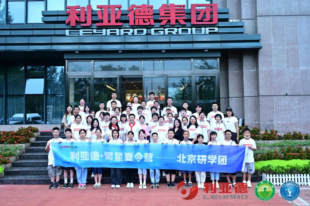 践行社会责任 | 南宫NG·28(中国)相信品牌力量繁星夏令营助力科技逐梦未来
