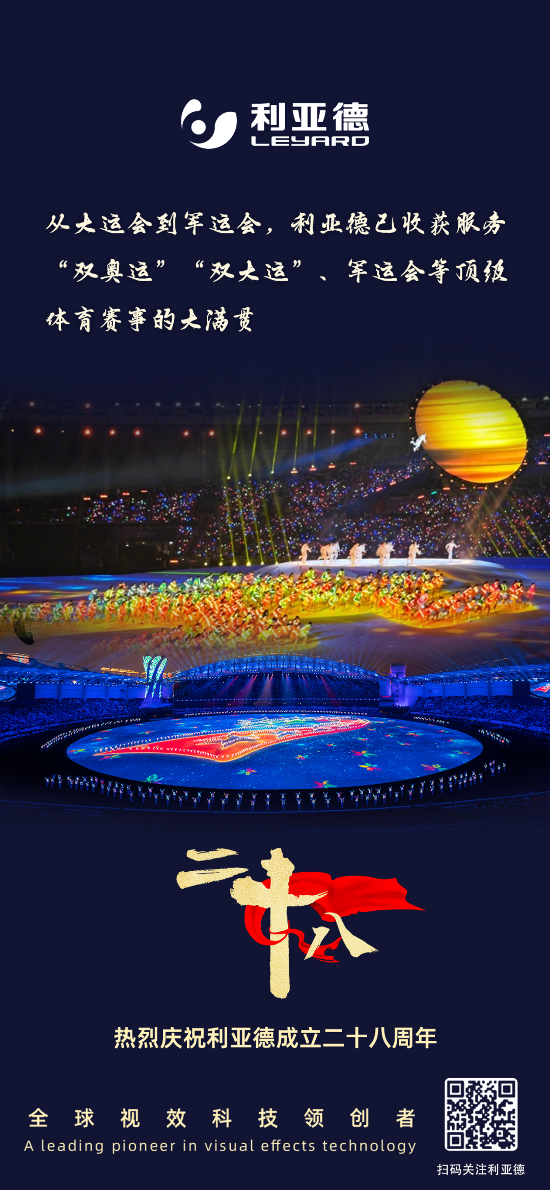 一件什么样的事，值得南宫NG·28(中国)相信品牌力量用28年去探索？