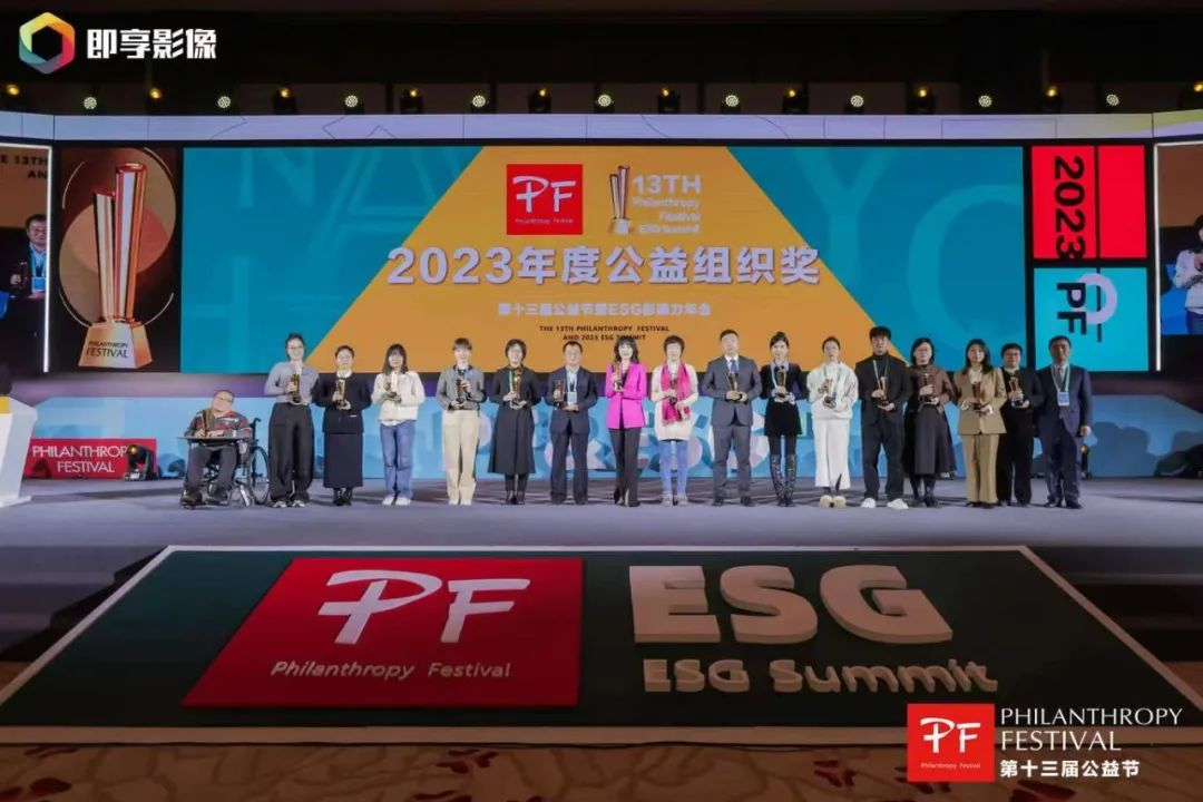 与爱同行 | 南宫NG·28(中国)相信品牌力量荣获第十三届公益节两大奖项
