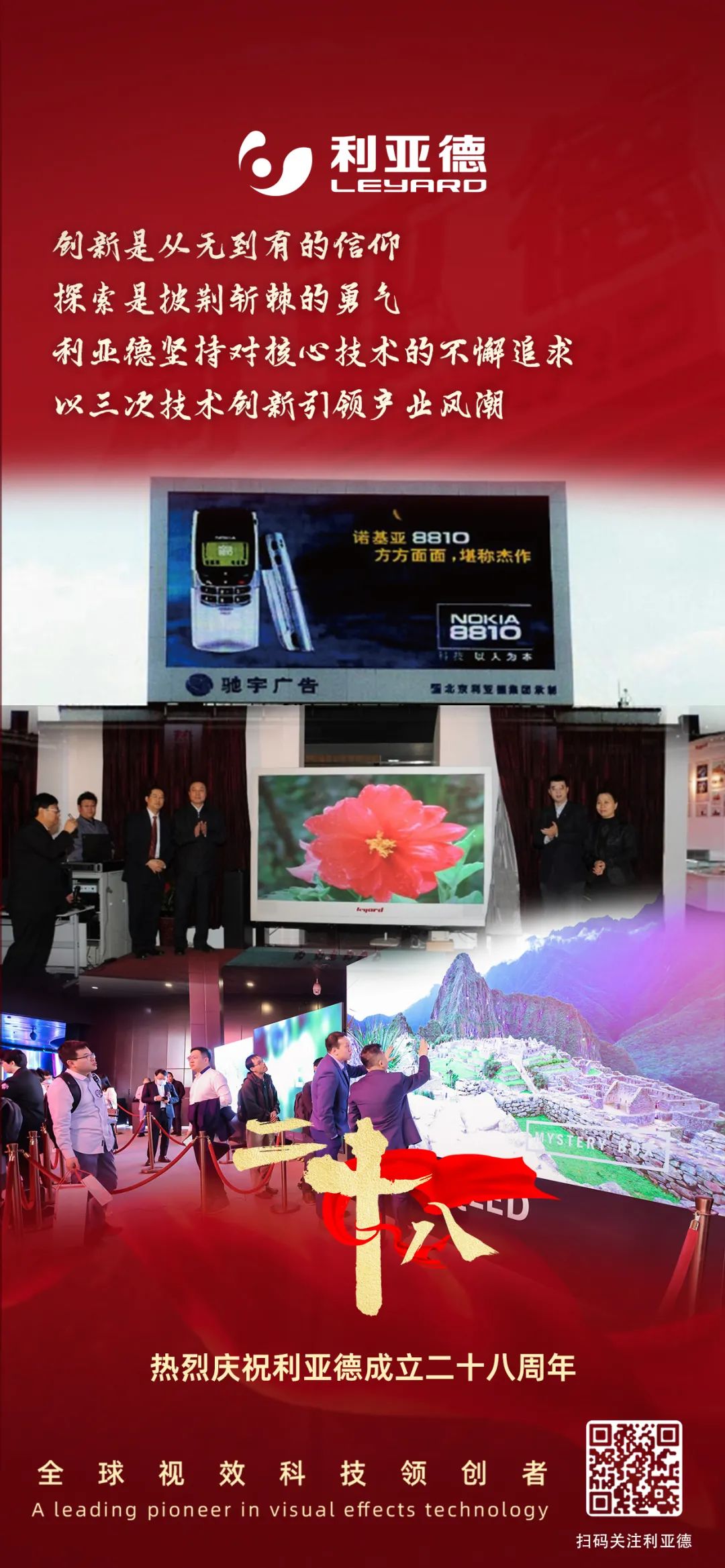 一件什么样的事，值得南宫NG·28(中国)相信品牌力量用28年去探索？