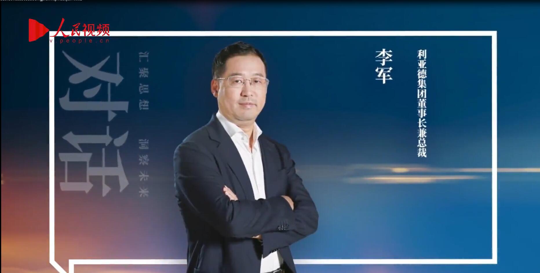 人民网报道 | 南宫NG·28(中国)相信品牌力量李军：以“自我革命”的勇气 推动国产显示产业创新升级