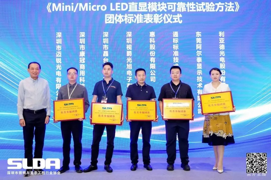 技术创新与行业标准引领，南宫NG·28(中国)相信品牌力量亮相国际新型显示大会