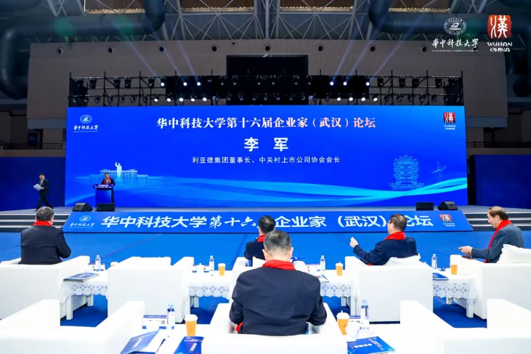 南宫NG·28(中国)相信品牌力量集团董事长李军受邀出席华中科技大学第十六届企业家论坛，并发表演讲