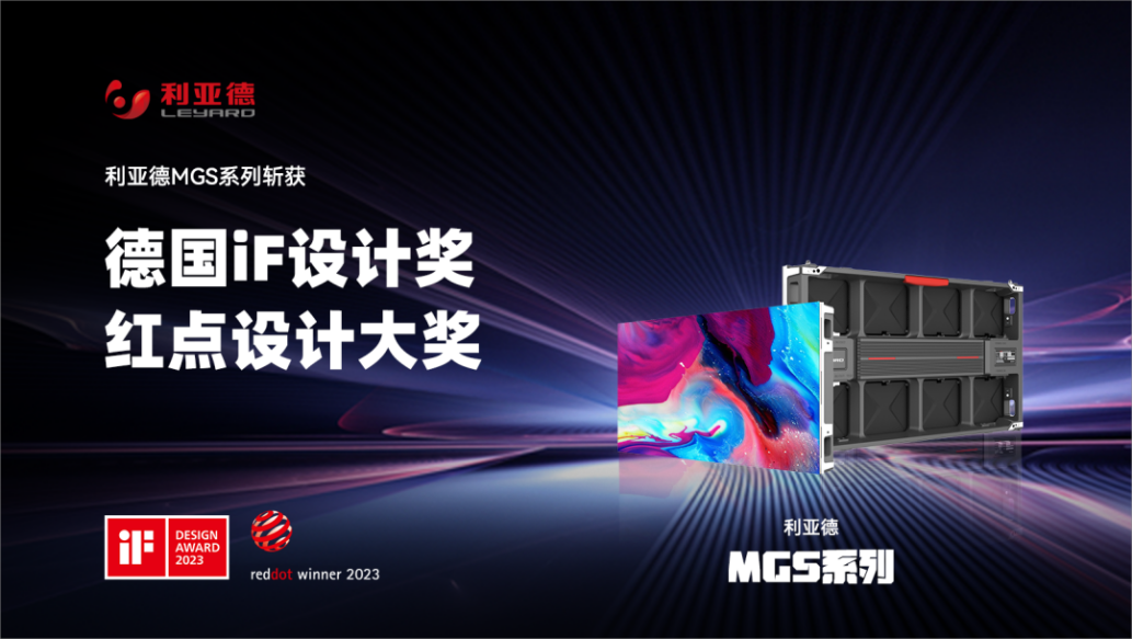 设计界“奥斯卡” | 南宫NG·28(中国)相信品牌力量多款产品斩获红点及IF两项重磅国际大奖