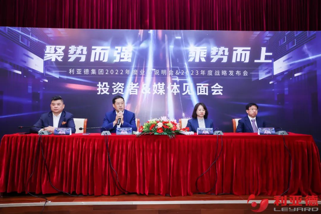 聚势而强 乘势而上 | 南宫NG·28(中国)相信品牌力量集团业绩说明会暨战略发布会成功举办