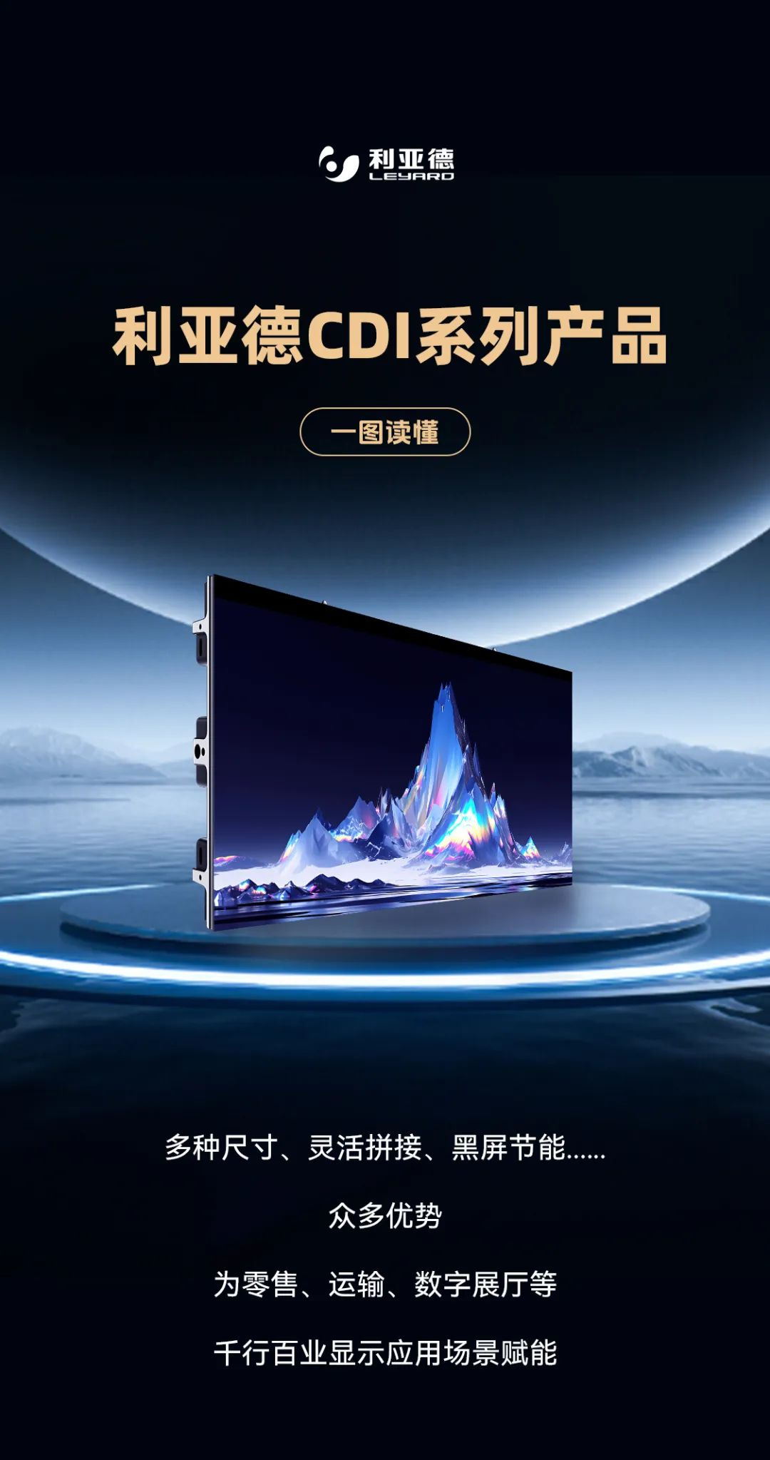 南宫NG·28(中国)相信品牌力量CDI系列产品