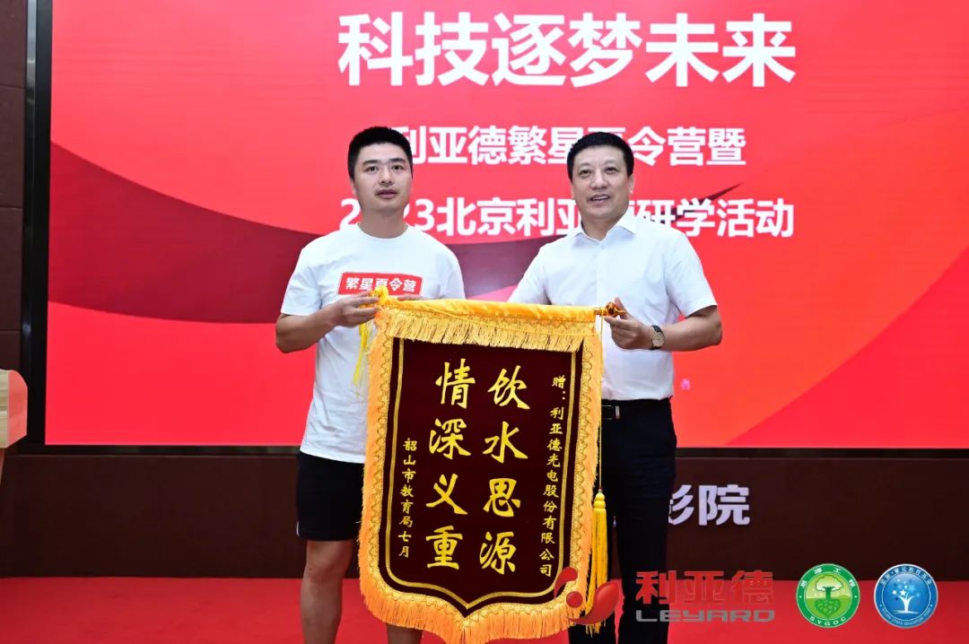 践行社会责任 | 南宫NG·28(中国)相信品牌力量繁星夏令营助力科技逐梦未来