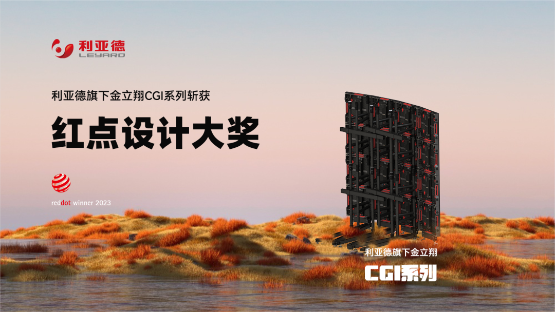 设计界“奥斯卡” | 南宫NG·28(中国)相信品牌力量多款产品斩获红点及IF两项重磅国际大奖