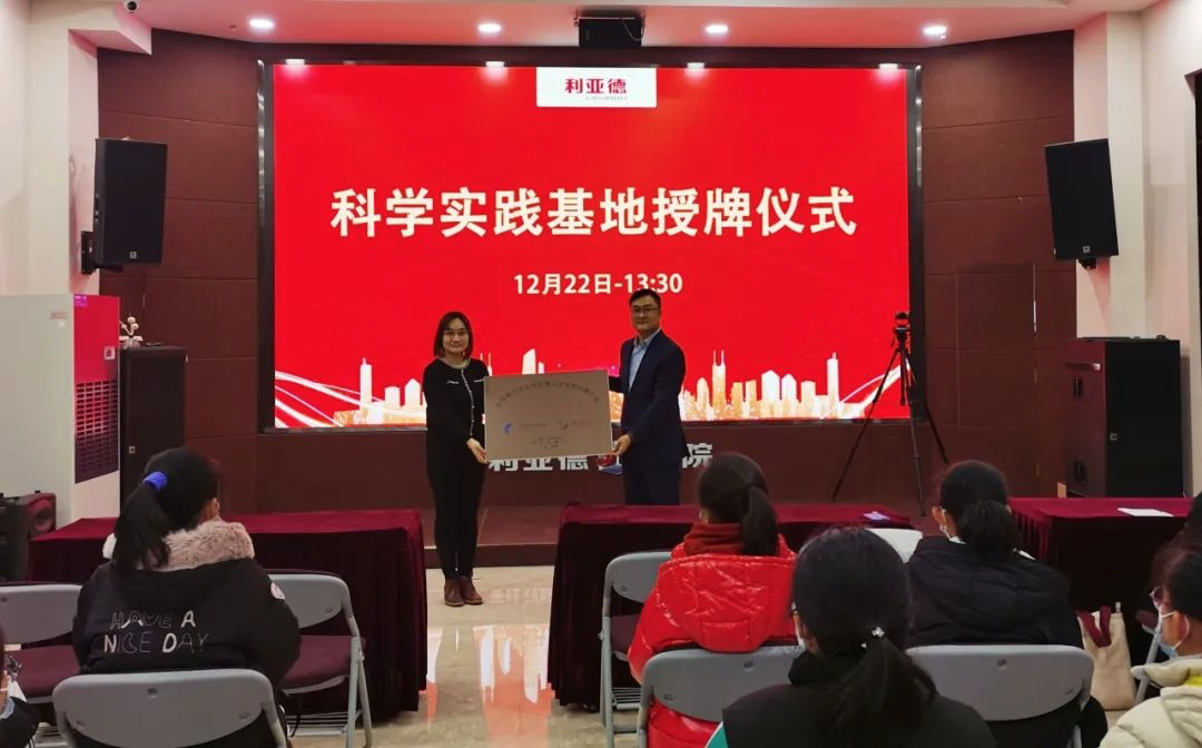 服务科技教育：南宫NG·28(中国)相信品牌力量获授牌“科学实践基地”