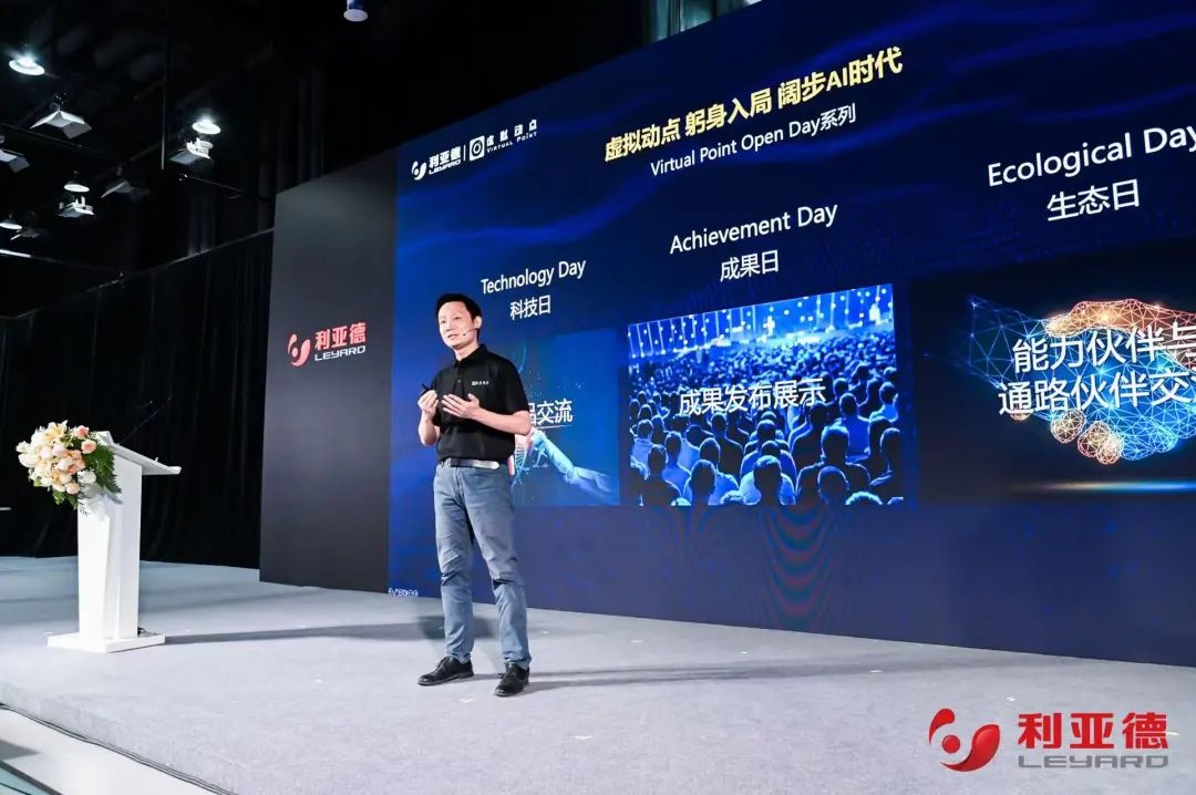 南宫NG·28(中国)相信品牌力量·虚拟动点成果发布：脚踏实地迈向AI数字新时代