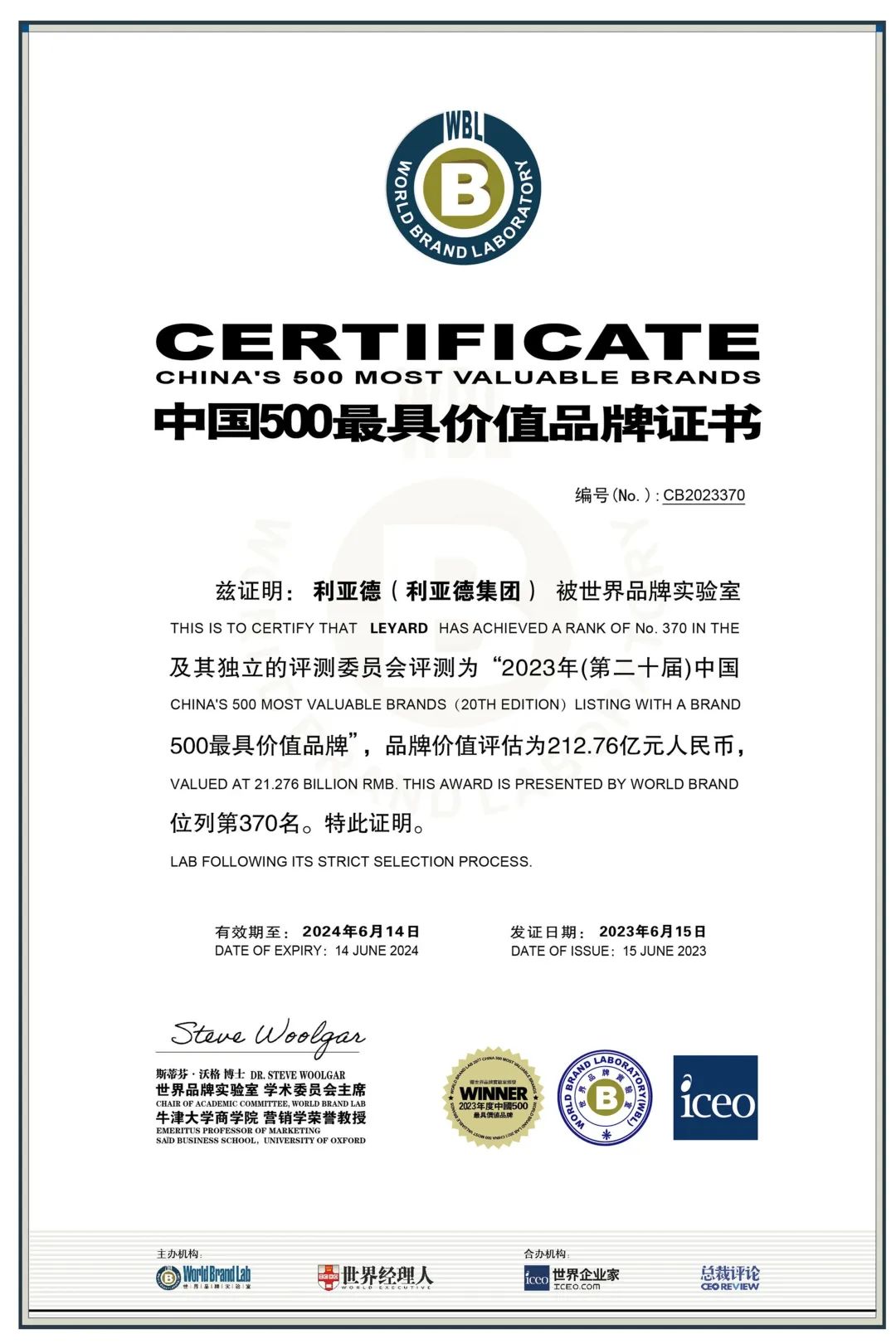 权威认证 南宫NG·28(中国)相信品牌力量入选中国500最具价值品牌
