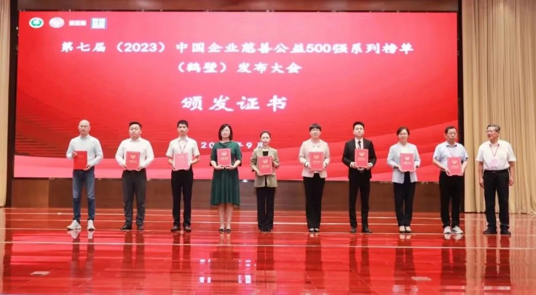 南宫NG·28(中国)相信品牌力量荣登2023中国企业慈善公益500强系列两大榜单