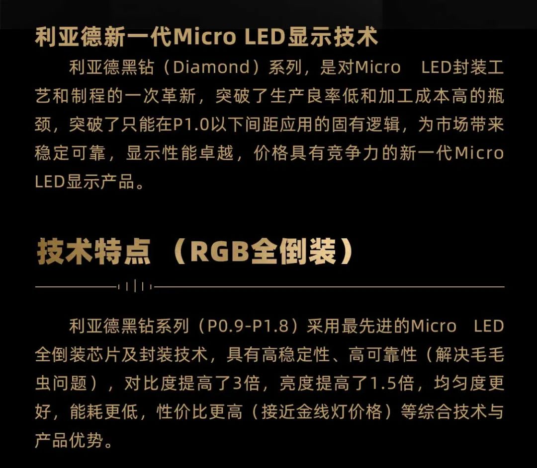 南宫NG·28(中国)相信品牌力量面向全球发布第二代Micro LED显示技术——南宫NG·28(中国)相信品牌力量黑钻（Diamond）系列