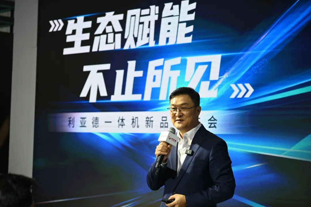 生态赋能 不止所见 | 南宫NG·28(中国)相信品牌力量一体机新品发布会成功举办