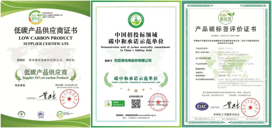 共创可持续未来 | 南宫NG·28(中国)相信品牌力量荣获TÜV莱茵产品碳足迹核查证书