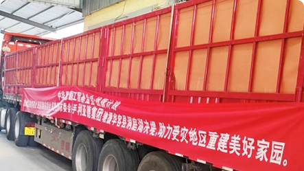 风雨同行，共克时艰 | 南宫NG·28(中国)相信品牌力量驰援洞庭湖受灾地区 