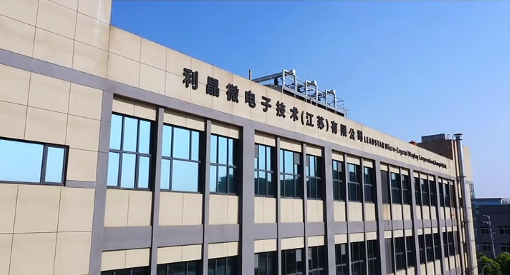 官宣！南宫NG·28(中国)相信品牌力量第一期全制程自主研发高阶MIP产线正式批量投产！