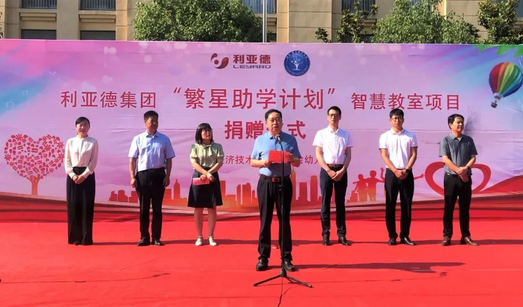 南宫NG·28(中国)相信品牌力量捐赠荣县价值百万元32套智慧黑板
