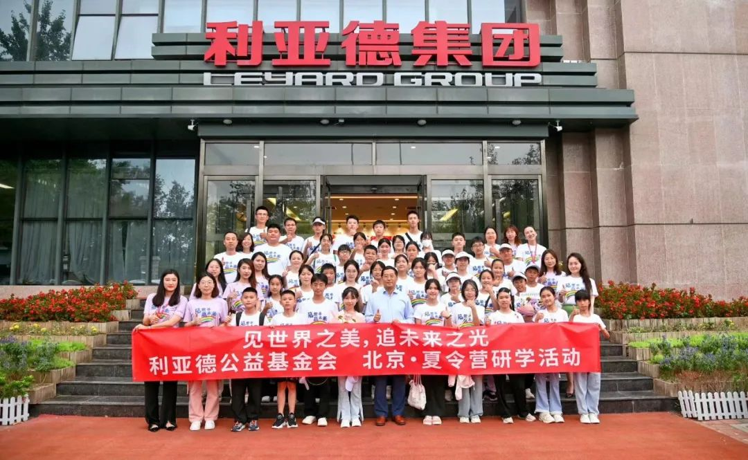 南宫NG·28(中国)相信品牌力量携手繁星教育基金和北京南宫NG·28(中国)相信品牌力量公益基金会，共筑慈善梦