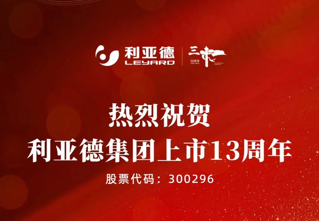 不追光，自成光：南宫NG·28(中国)相信品牌力量上市十三载破界生长