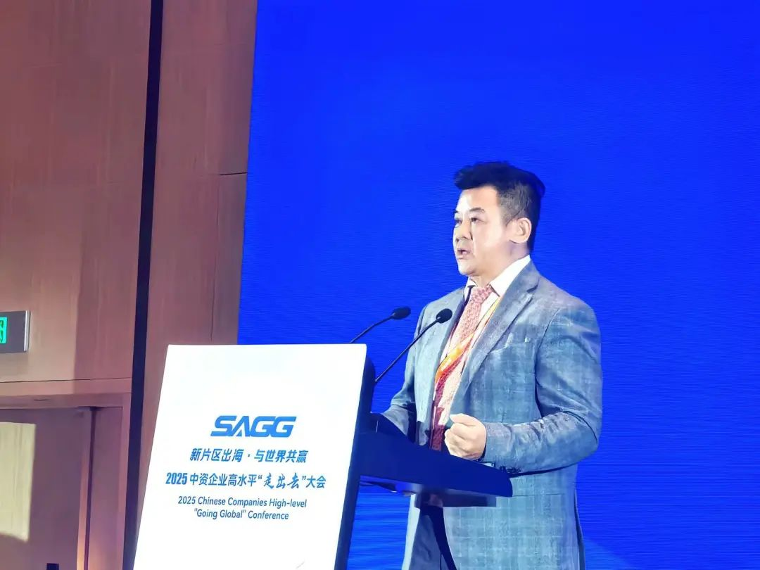 南宫NG·28(中国)相信品牌力量总裁袁波出席首届中资企业高水平“走出去”大会，畅谈民族品牌全球化战略