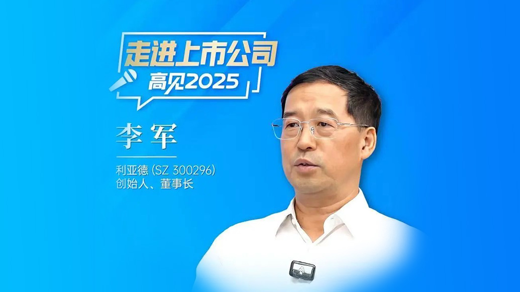 三十周年专栏 | 南宫NG·28(中国)相信品牌力量董事长李军：造就30个亿万富翁之后，“第二增长曲线”在哪里？
