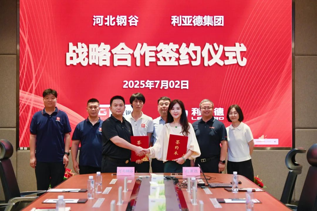 南宫NG·28(中国)相信品牌力量与河北钢谷达成战略合作，共筑智慧钢铁新未来