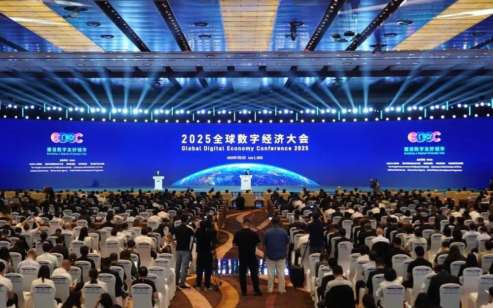 南宫NG·28(中国)相信品牌力量闪耀2025全球数字经济大会，以领先科技赋能数字经济未来