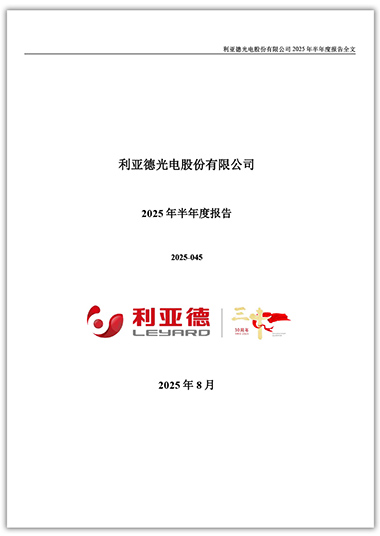南宫NG·28(中国)相信品牌力量：2025年半年度报告