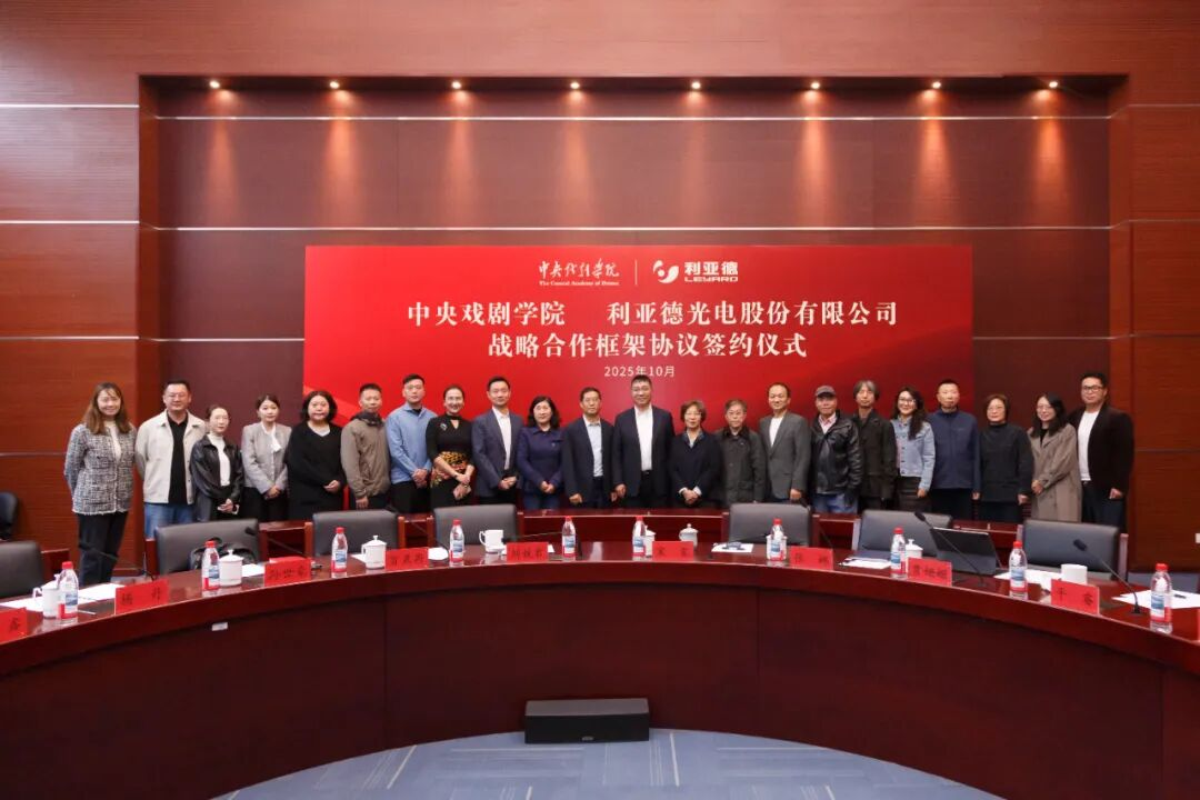 南宫NG·28(中国)相信品牌力量携手中戏，共绘“科技+艺术”新篇章