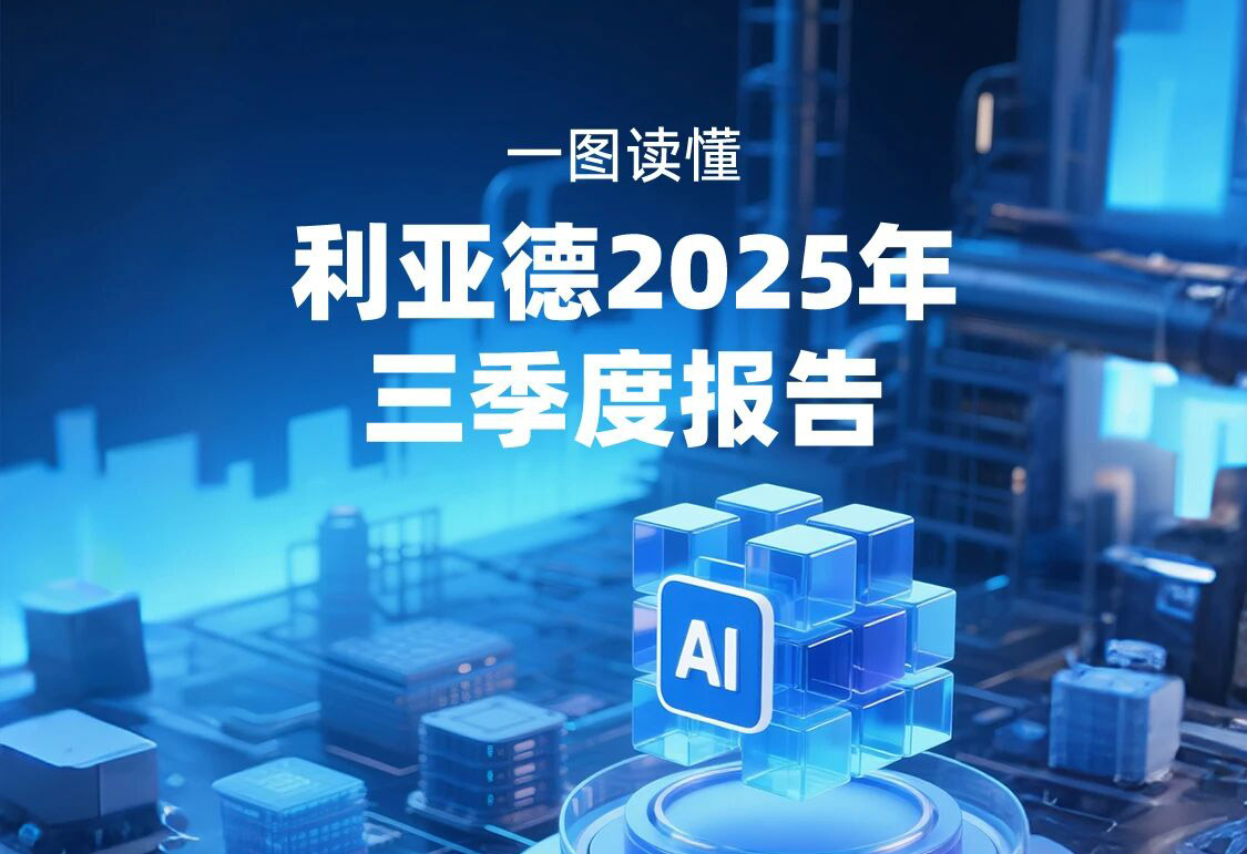 一图读懂  南宫NG·28(中国)相信品牌力量2025年三季度报告