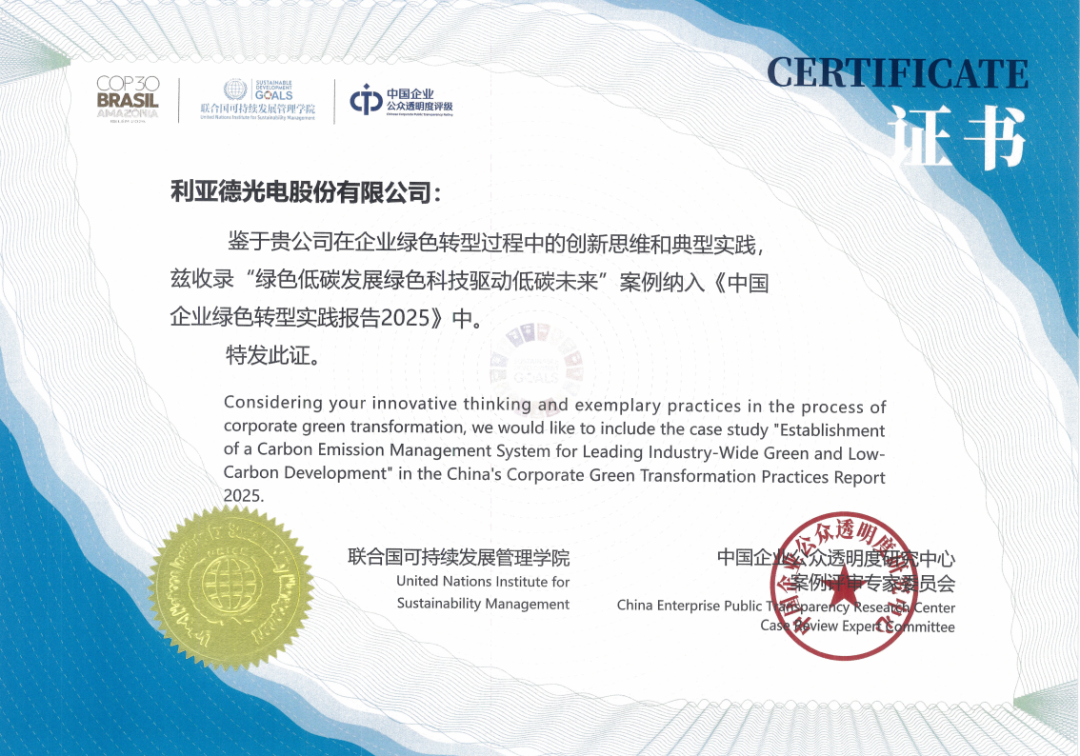实力印证！南宫NG·28(中国)相信品牌力量绿色发展成就获国际国内双重认可