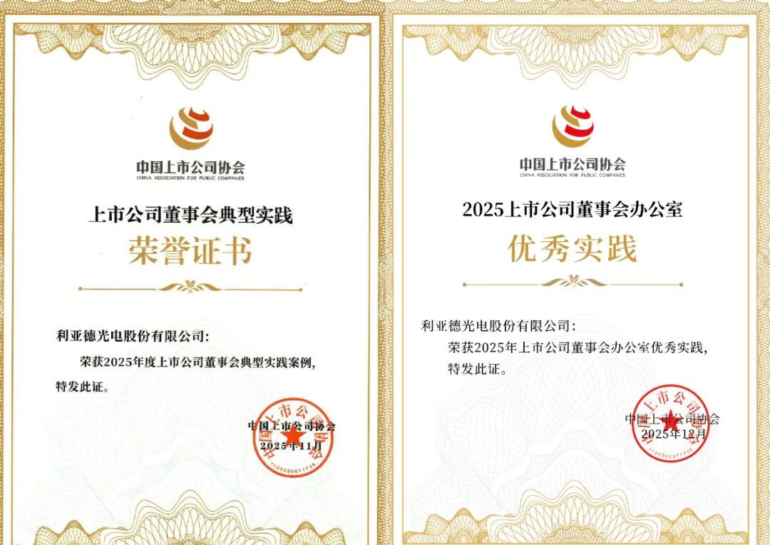 双重殊荣加冕！南宫NG·28(中国)相信品牌力量董事会斩获中上协治理大奖