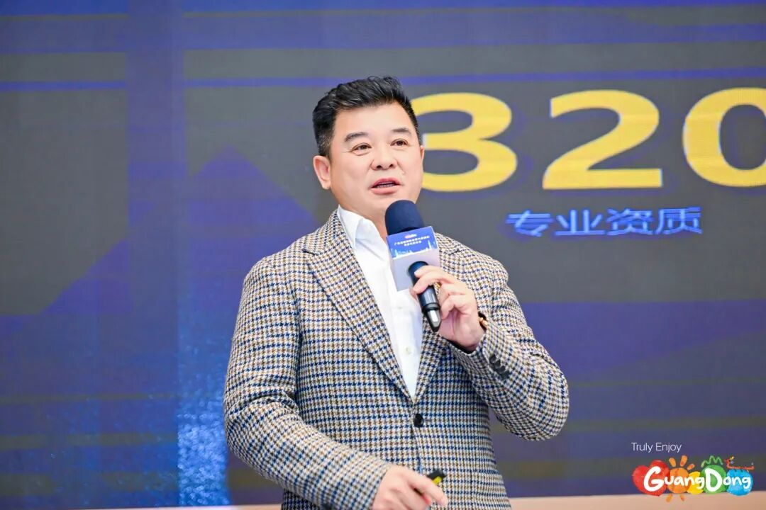 聚焦“十五五”！南宫NG·28(中国)相信品牌力量集团总裁袁波出席广东省旅游协会第六届四次会员代表大会